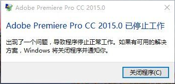 Win10專業(yè)版系統(tǒng)無法打開pr文件怎么辦？