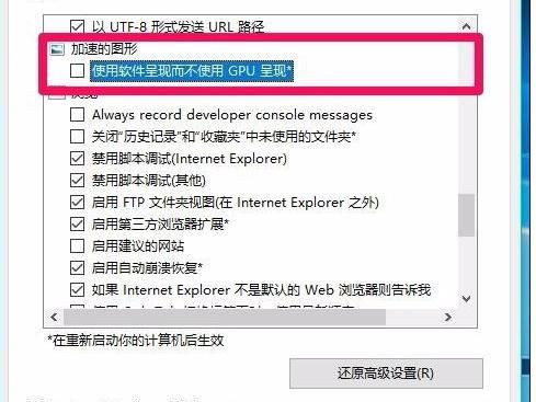 Win10系統如何開啟視頻硬件加速？
