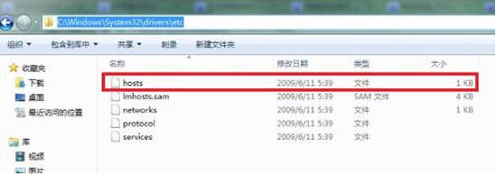 Win7怎么修改hosts文件屏蔽網(wǎng)站？