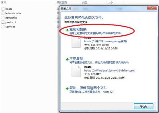 Win7怎么修改hosts文件屏蔽網(wǎng)站？