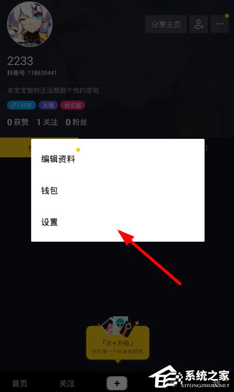抖音如何申請官方認(rèn)證 抖音申請官方認(rèn)證流程