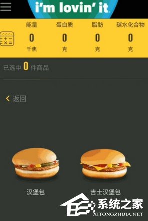 百度App營養(yǎng)計算器功能的具體使用方法
