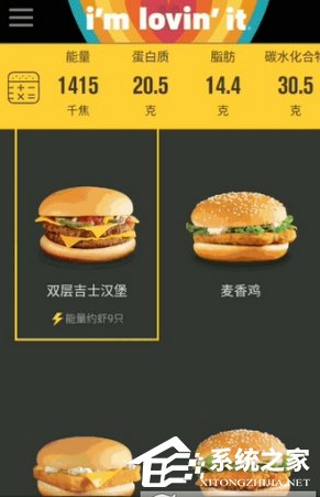 百度App營養(yǎng)計算器功能的具體使用方法