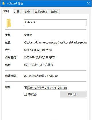 Win10專業版搜索功能不能用怎么解決?
