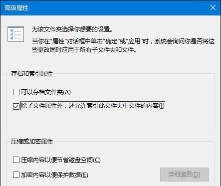 Win10專業版搜索功能不能用怎么解決?