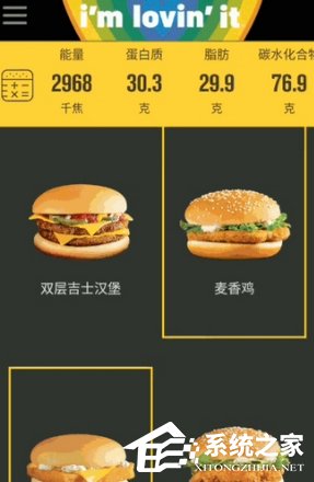 百度App營養(yǎng)計算器功能的具體使用方法