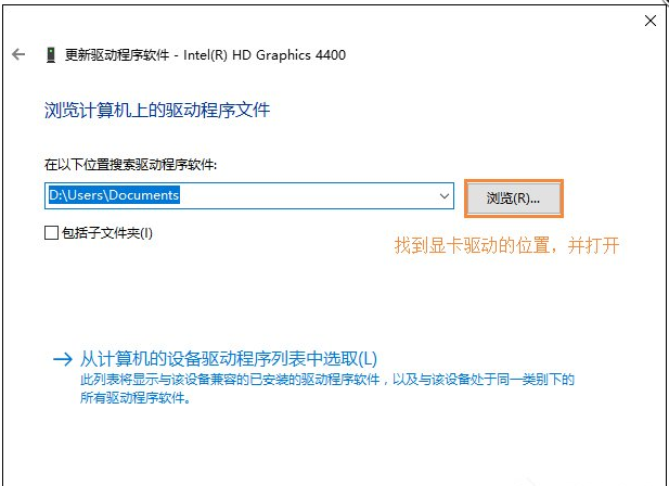 Win10系統安裝完畢之后無法調整電腦屏幕分辨率要怎么解決？
