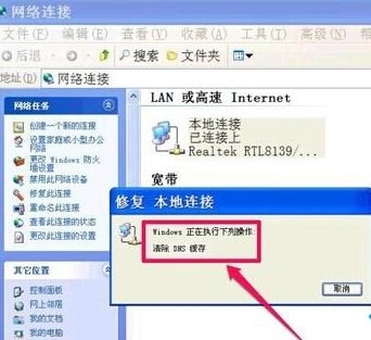 Winxp系統怎么清除dns緩存？