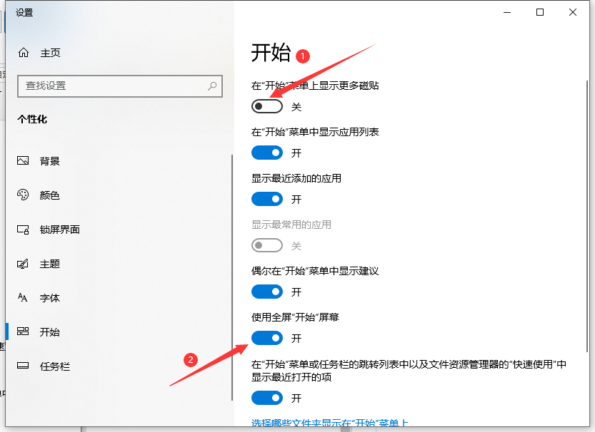 Win10系統電腦如何退出磁貼桌面?Win10退出系統磁貼桌面的方法