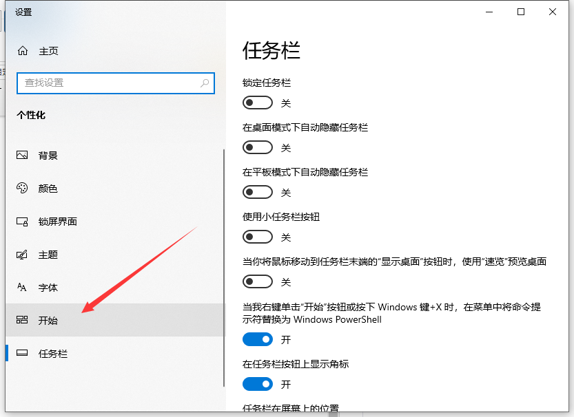 Win10系統電腦如何退出磁貼桌面?Win10退出系統磁貼桌面的方法