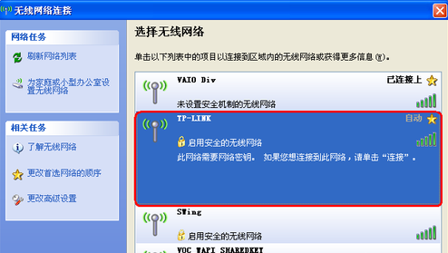 Winxp系統要怎么設置無線網絡連接?