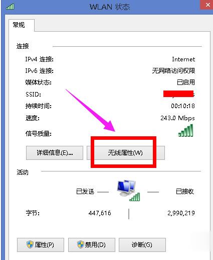 Win8系統(tǒng)無線網(wǎng)絡(luò)受限怎么辦?