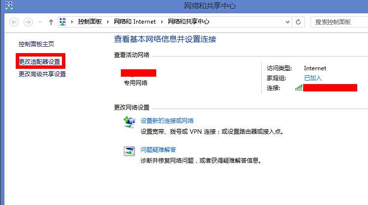 Win8系統(tǒng)無線網(wǎng)絡(luò)受限怎么辦?