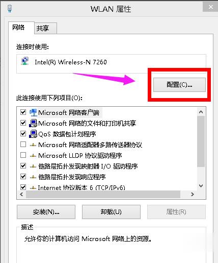 Win8系統(tǒng)無線網(wǎng)絡(luò)受限怎么辦?