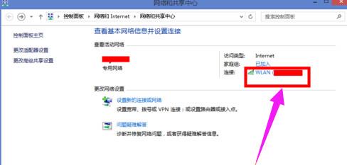 Win8系統(tǒng)無線網(wǎng)絡(luò)受限怎么辦?
