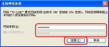 Winxp系統要怎么設置無線網絡連接?