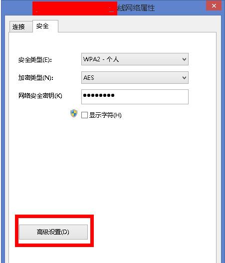 Win8系統(tǒng)無線網(wǎng)絡(luò)受限怎么辦?
