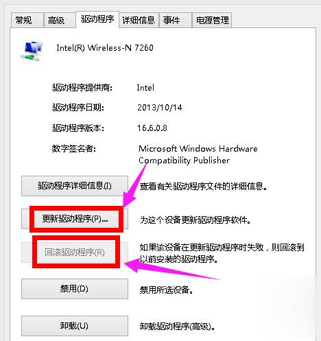 Win8系統(tǒng)無線網(wǎng)絡(luò)受限怎么辦?