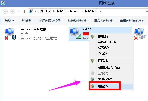 Win8系統(tǒng)無線網(wǎng)絡(luò)受限怎么辦?