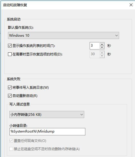 怎么打開DMP轉(zhuǎn)儲(chǔ)文件？Win10開啟藍(lán)屏故障信息收集的操作方法