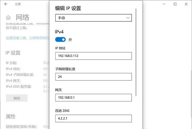 Win10提示“無法保存IP設置,請檢查一個或多個設置并重試”怎么辦?
