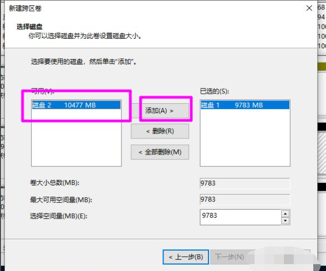 Win10磁盤新建跨區卷灰色怎么回事？如何新建跨區卷？