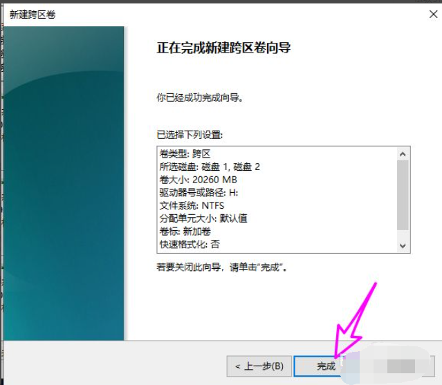 Win10磁盤新建跨區卷灰色怎么回事？如何新建跨區卷？