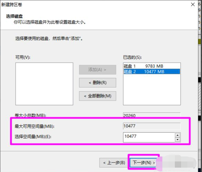 Win10磁盤新建跨區卷灰色怎么回事？如何新建跨區卷？