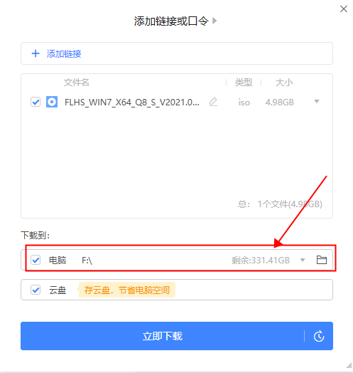 系統之家U盤重裝如何裝Win7旗艦版