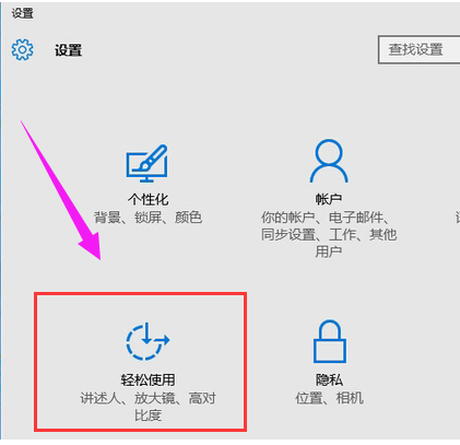 Win10專業(yè)版如何關(guān)閉粘滯鍵？