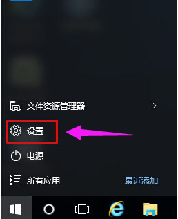 Win10專業(yè)版如何關(guān)閉粘滯鍵？