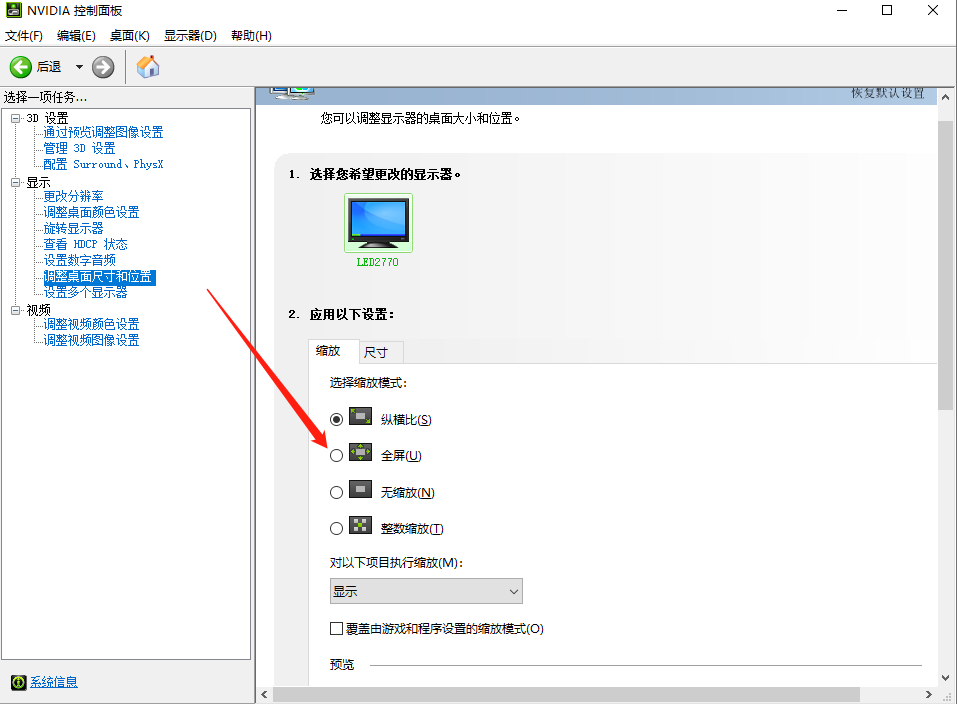 Win10系統(tǒng)屏幕顯示不完全怎么解決?Win10屏幕顯示不完全的解決方法