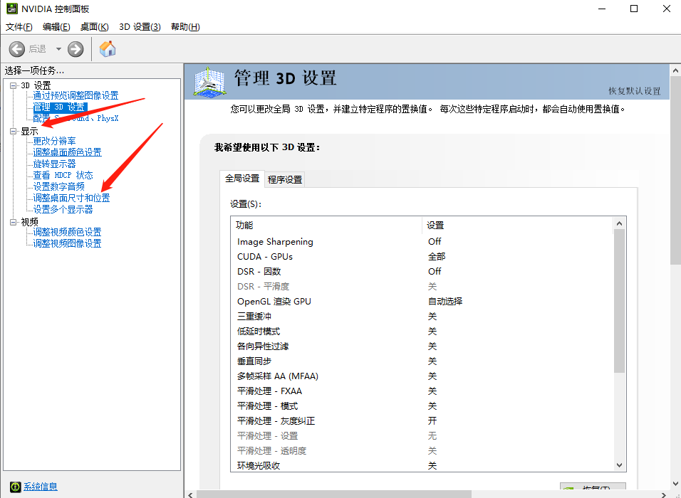 Win10系統(tǒng)屏幕顯示不完全怎么解決?Win10屏幕顯示不完全的解決方法