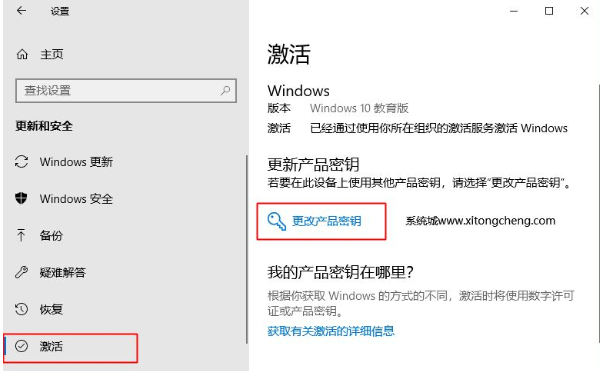 Win10教育版改成Win10專業版怎么操作？