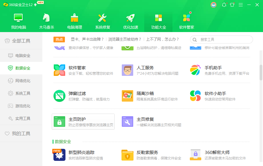 Win10為什么IE瀏覽器打開的是搜狗網(wǎng)址?IE打開的是搜狗網(wǎng)址的解決方法
