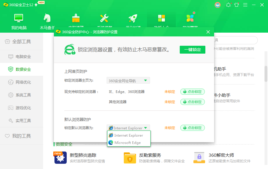 Win10為什么IE瀏覽器打開的是搜狗網(wǎng)址?IE打開的是搜狗網(wǎng)址的解決方法