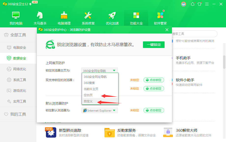 Win10為什么IE瀏覽器打開的是搜狗網(wǎng)址?IE打開的是搜狗網(wǎng)址的解決方法