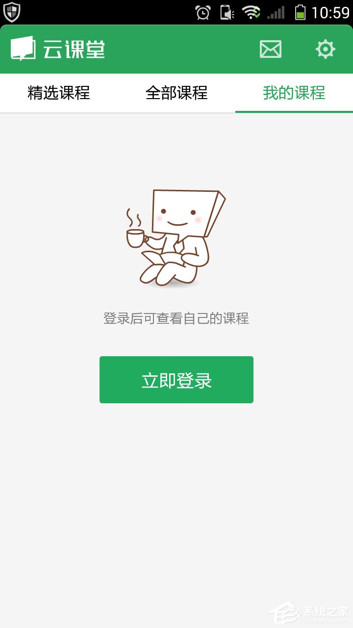 網易云課堂怎么查看歷史課程？網易云課堂查找歷史課程方法