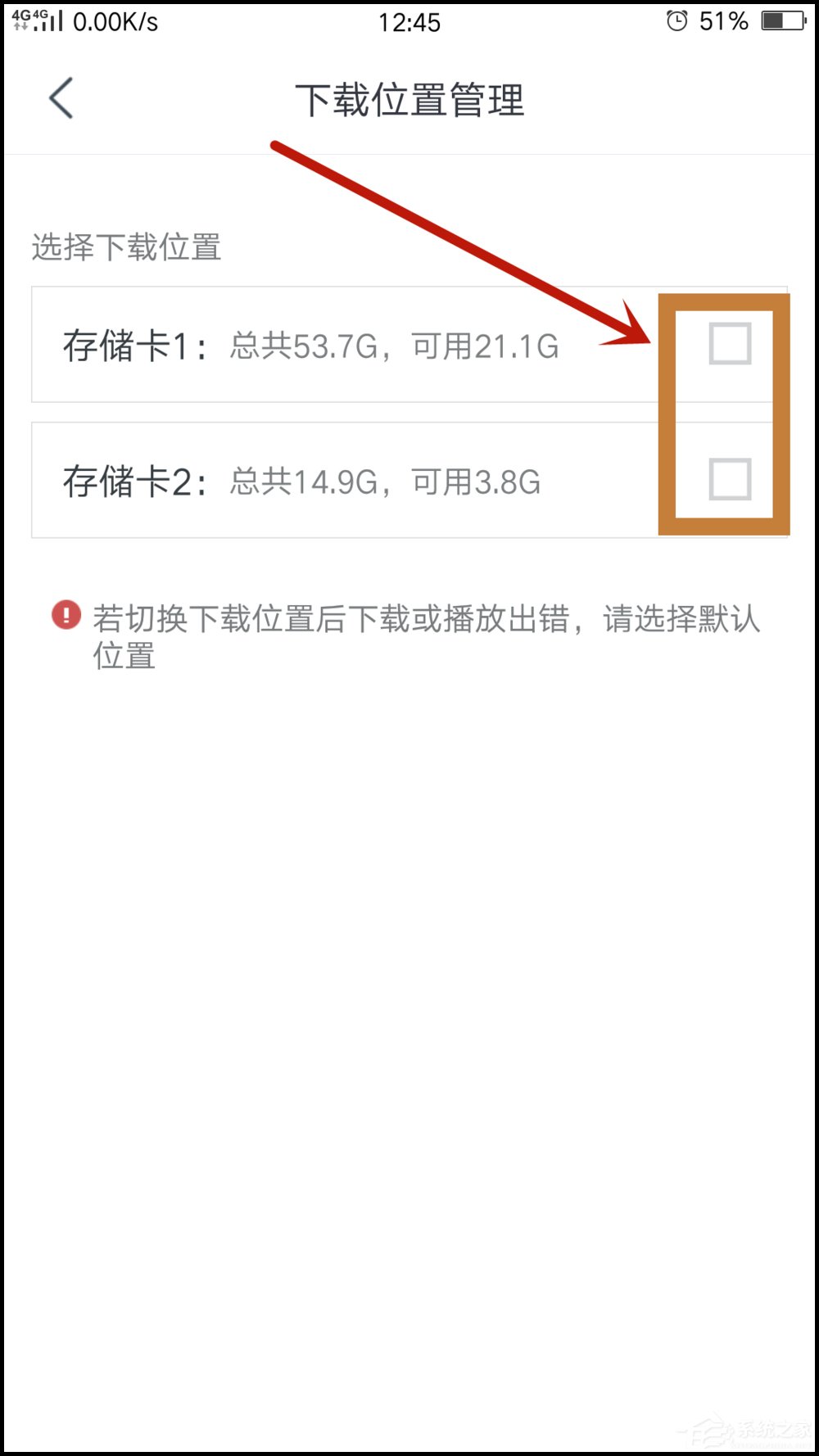 網(wǎng)易云課堂APP設(shè)置課程儲(chǔ)存位置的具體操作步驟