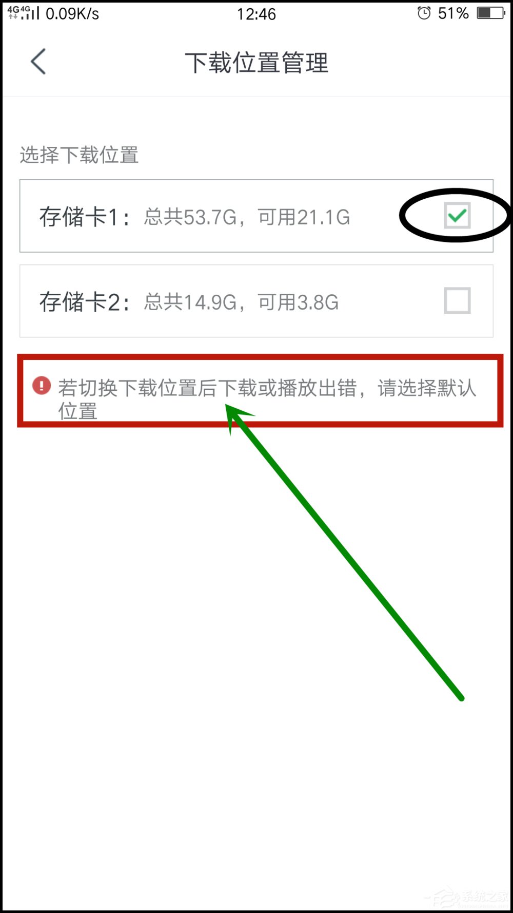網(wǎng)易云課堂APP設(shè)置課程儲(chǔ)存位置的具體操作步驟