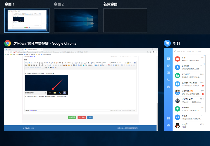Win10專業版如何使用分屏快捷鍵？