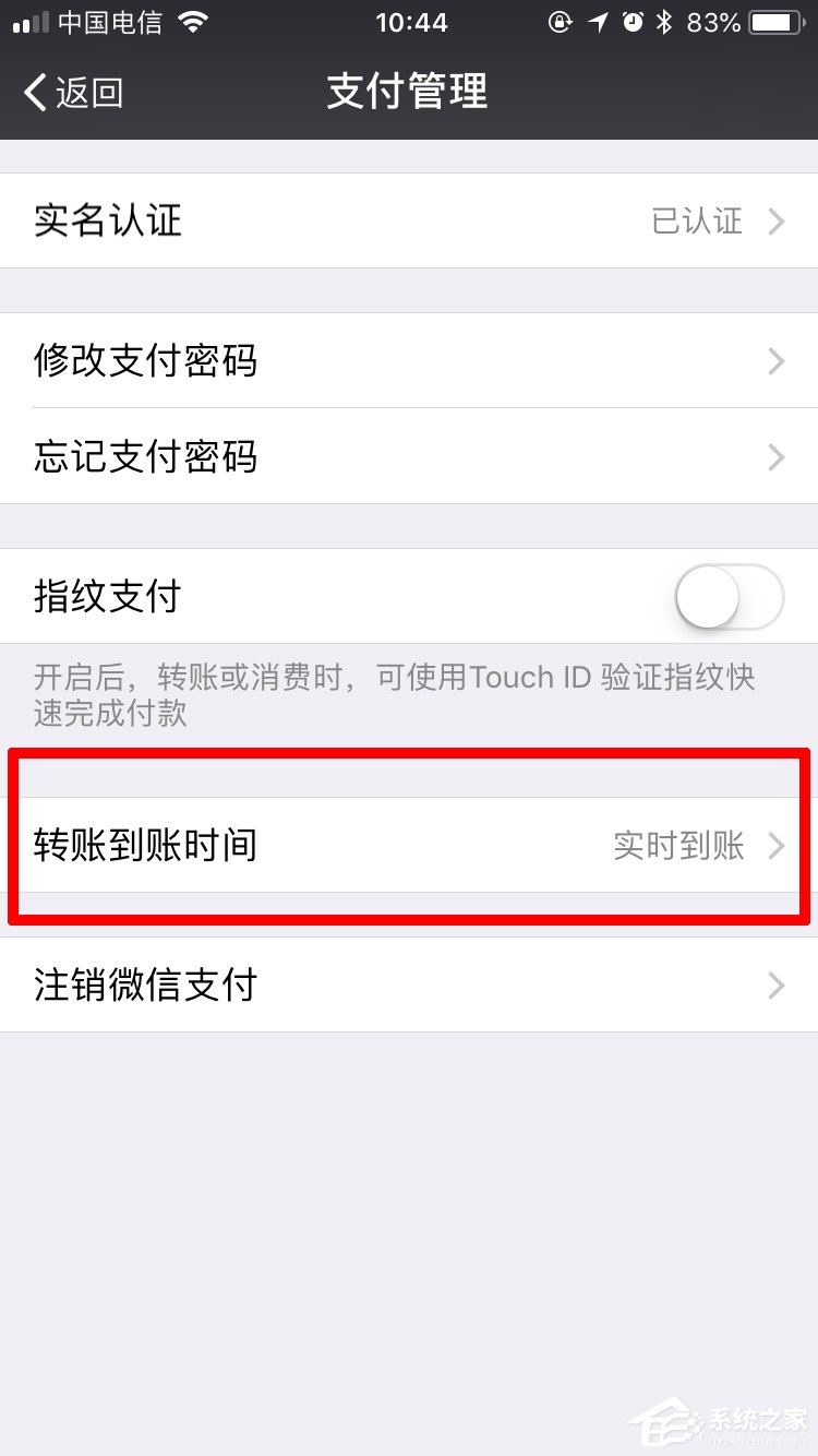 微信怎么設(shè)置延時(shí)到賬 微信設(shè)置延時(shí)到賬步驟介紹