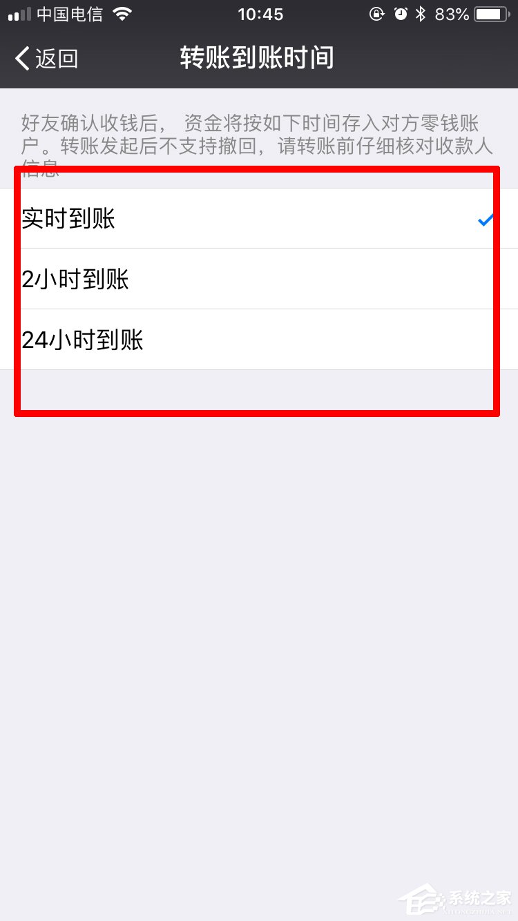 微信怎么設(shè)置延時(shí)到賬 微信設(shè)置延時(shí)到賬步驟介紹