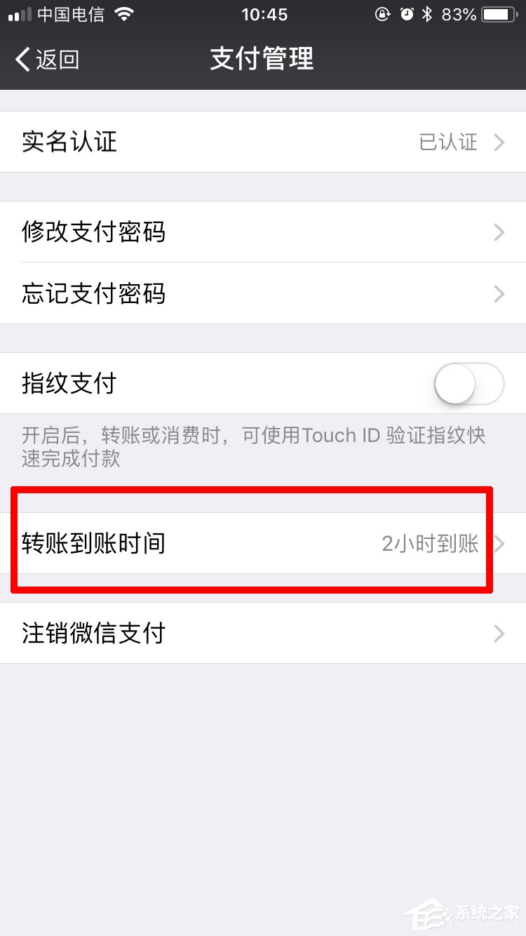微信怎么設(shè)置延時(shí)到賬 微信設(shè)置延時(shí)到賬步驟介紹