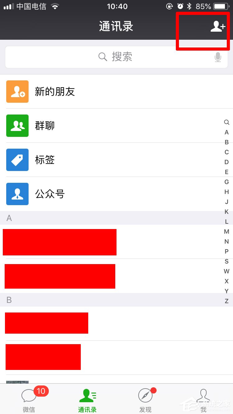 微信怎么面對面建群 微信面對面建群操作步驟
