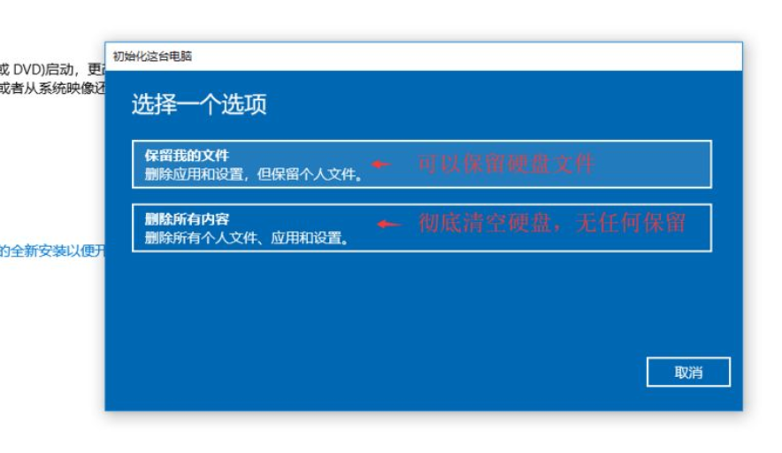 Win10系統進不去注冊表無法恢復出廠設置怎么辦?