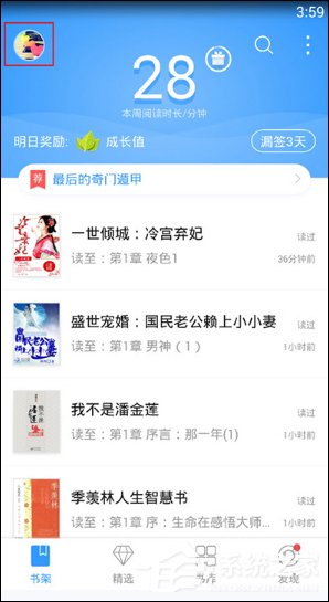 QQ閱讀如何導(dǎo)入PDF文件 QQ閱讀PDF文件導(dǎo)入方法