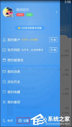 QQ閱讀如何導(dǎo)入PDF文件 QQ閱讀PDF文件導(dǎo)入方法