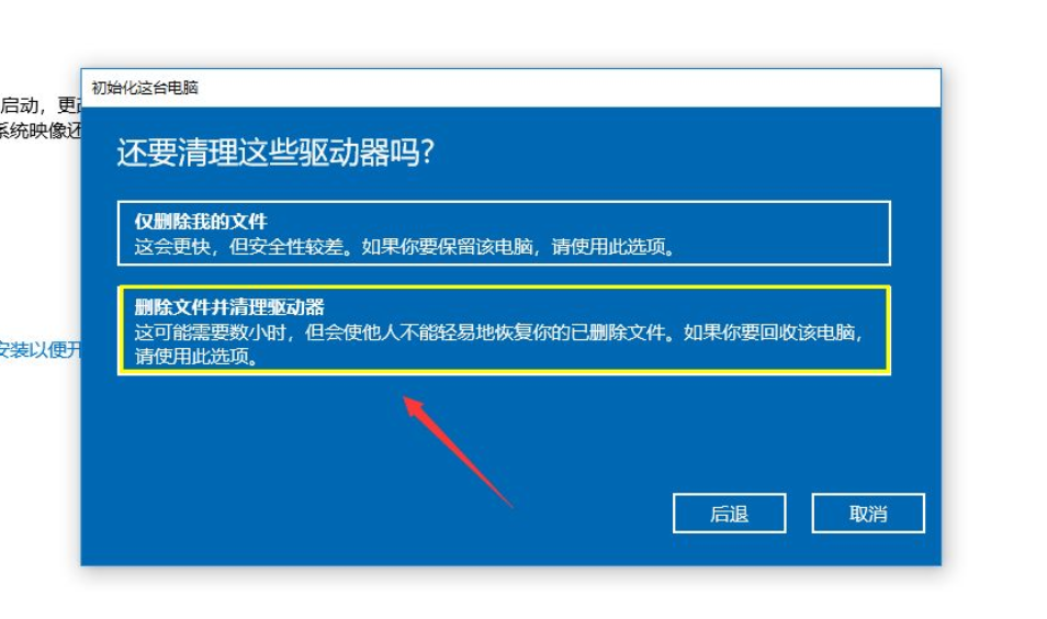 Win10系統進不去注冊表無法恢復出廠設置怎么辦?