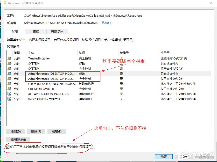 Win10電腦在刪除文件時提示需要trustedinstaller權限怎么辦？